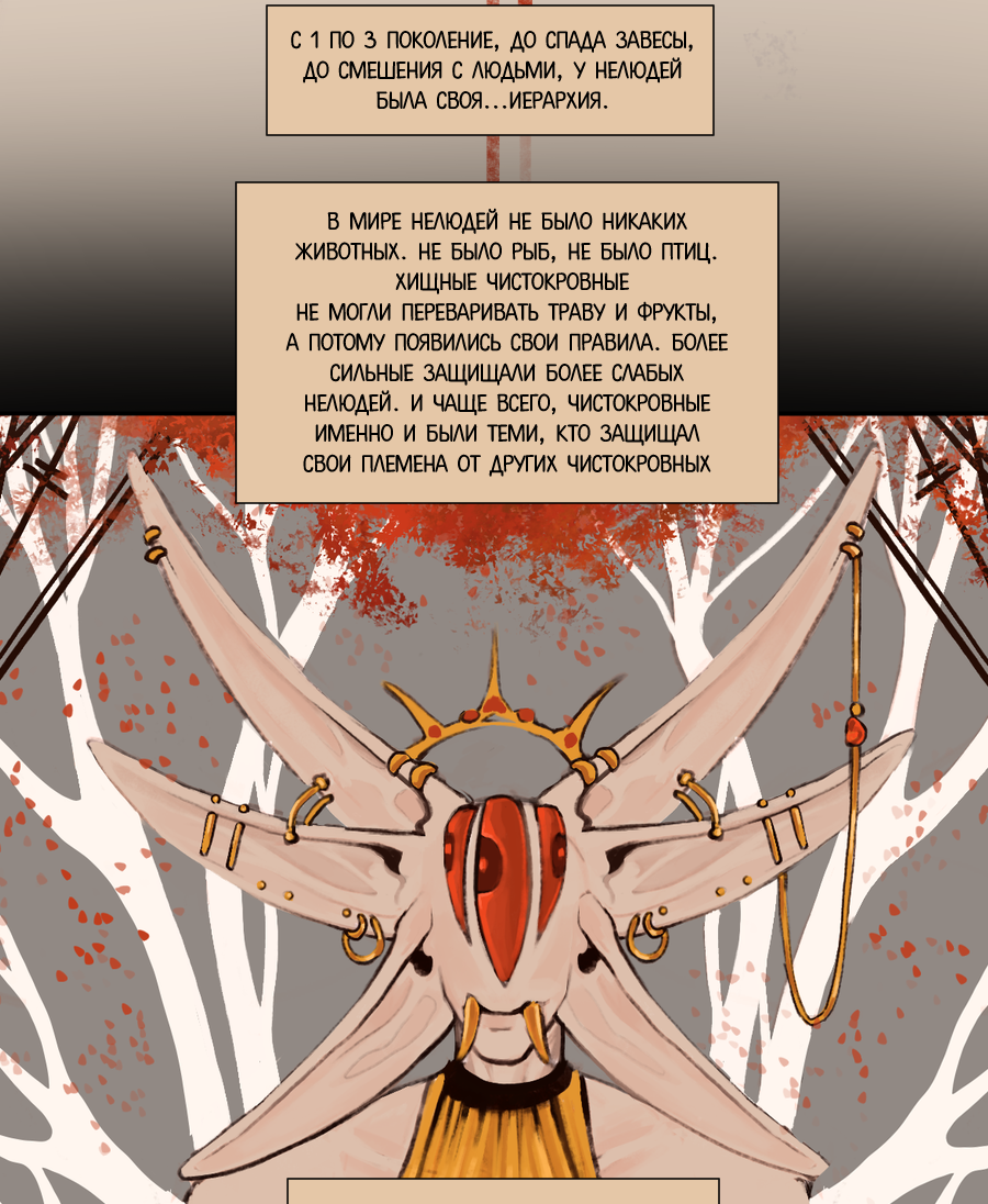 Манга А в душе я монстр - Глава 22 Страница 9