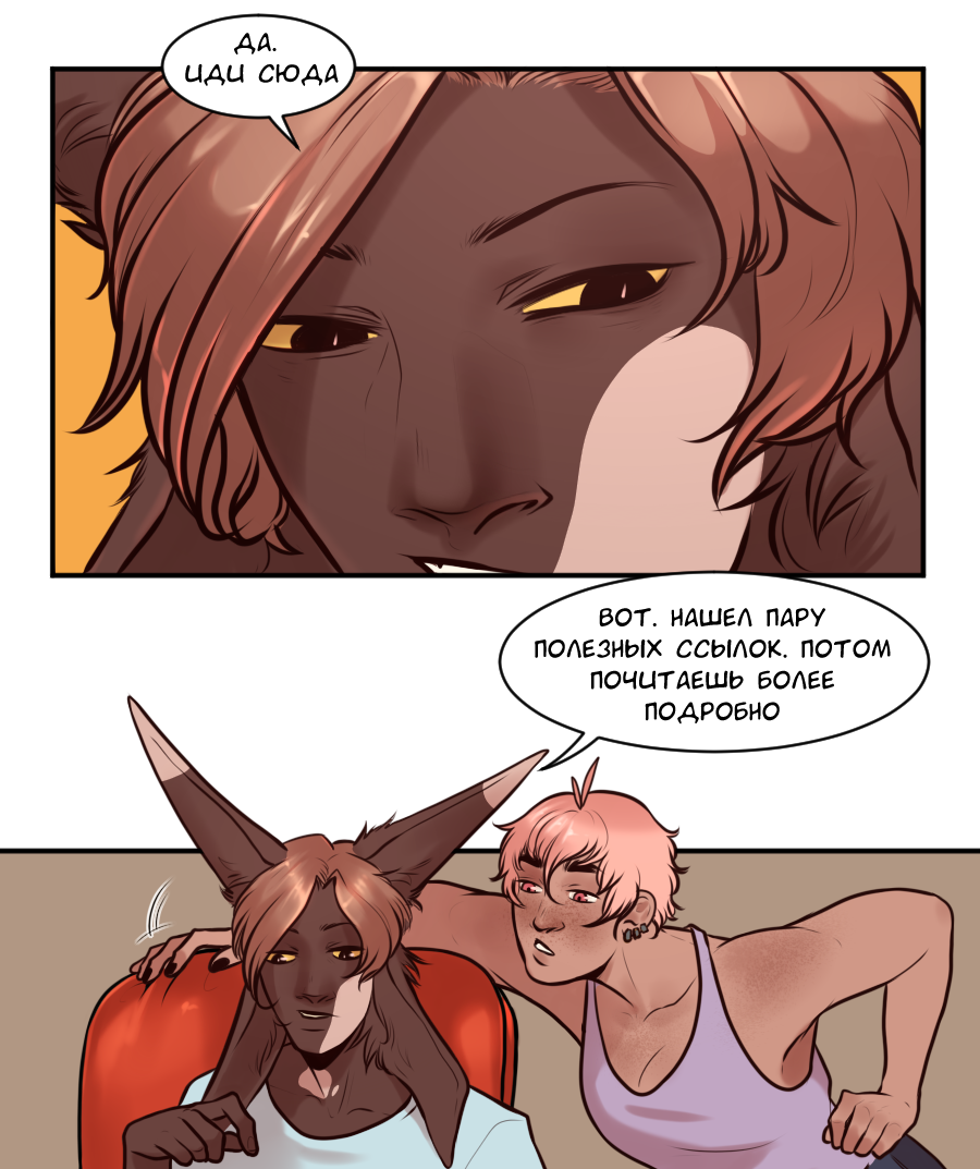 Манга А в душе я монстр - Глава 22 Страница 3