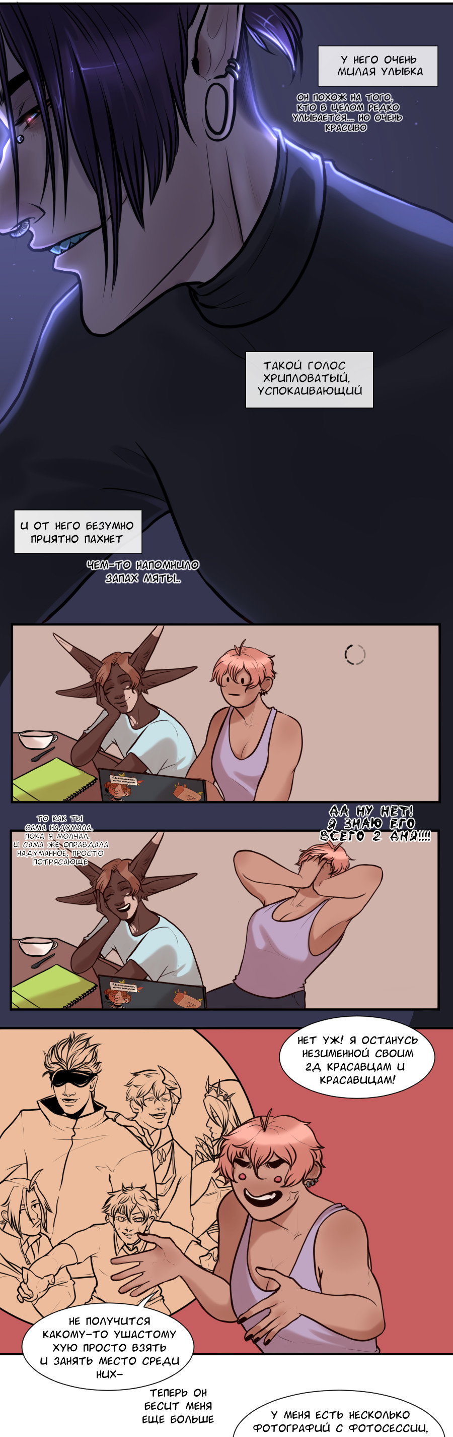 Манга А в душе я монстр - Глава 22 Страница 28