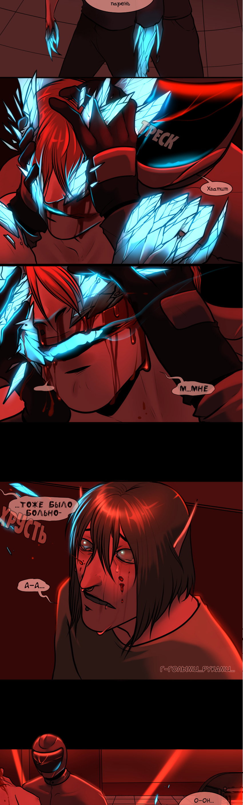 Манга А в душе я монстр - Глава 21 Страница 23