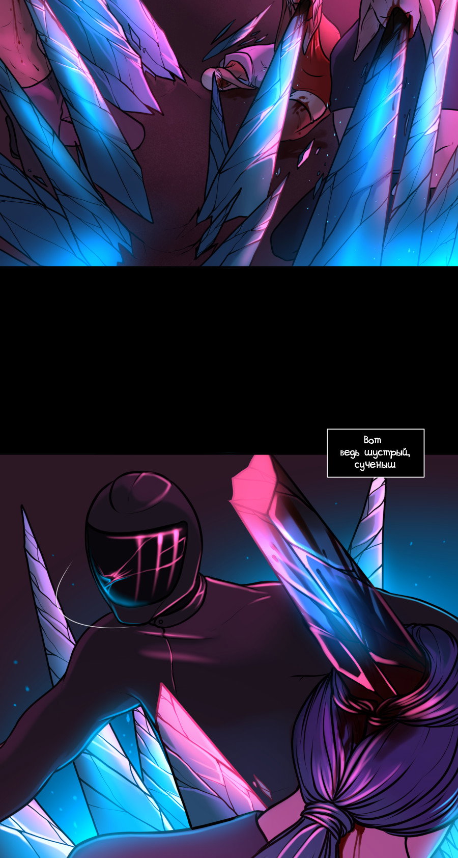 Манга А в душе я монстр - Глава 21 Страница 6