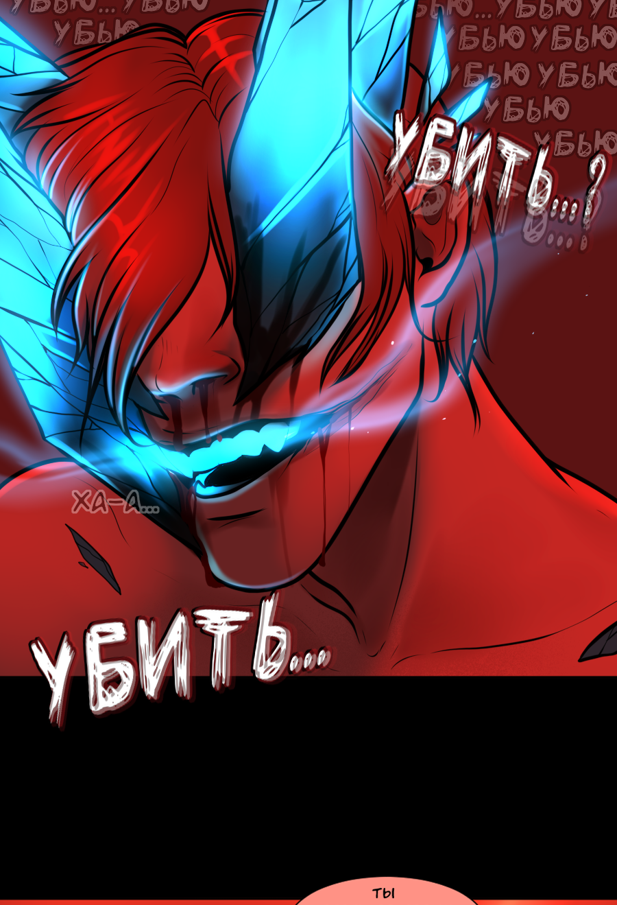 Манга А в душе я монстр - Глава 21 Страница 10