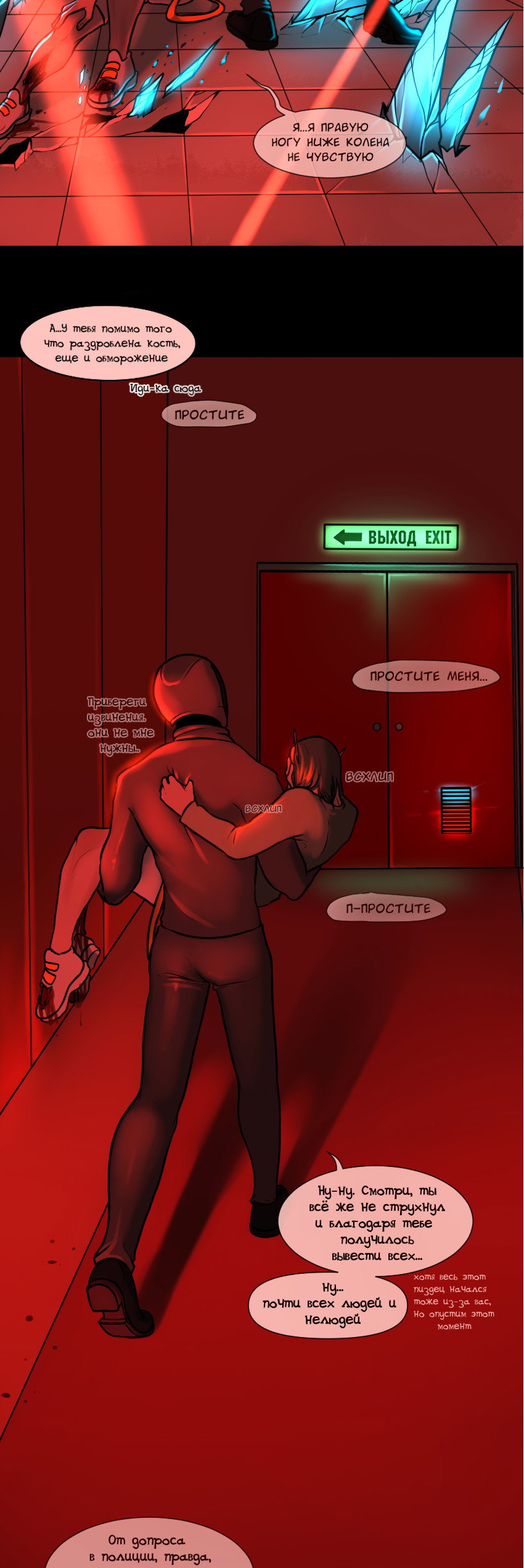 Манга А в душе я монстр - Глава 21 Страница 25