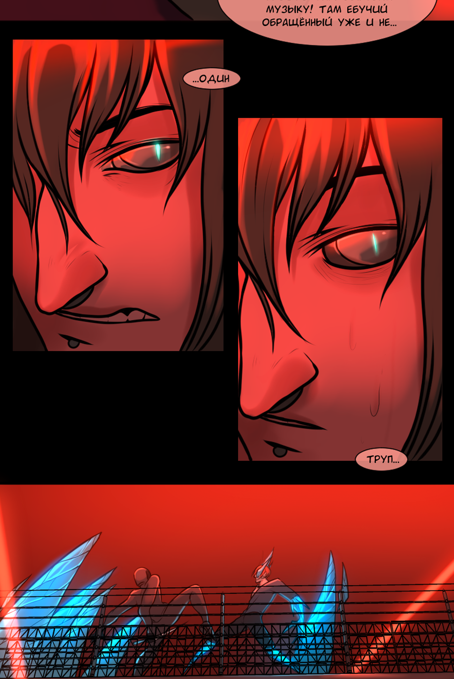 Манга А в душе я монстр - Глава 21 Страница 12