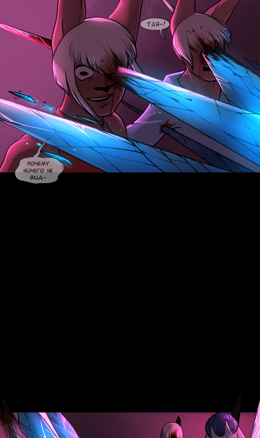 Манга А в душе я монстр - Глава 21 Страница 5