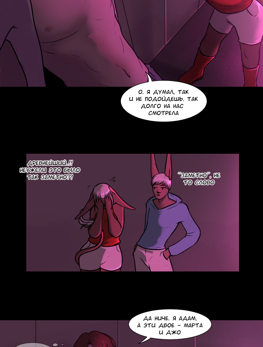 Манга А в душе я монстр - Глава 21 Страница 3