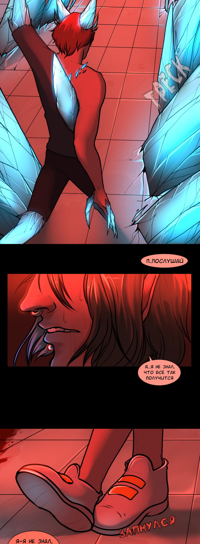 Манга А в душе я монстр - Глава 21 Страница 20