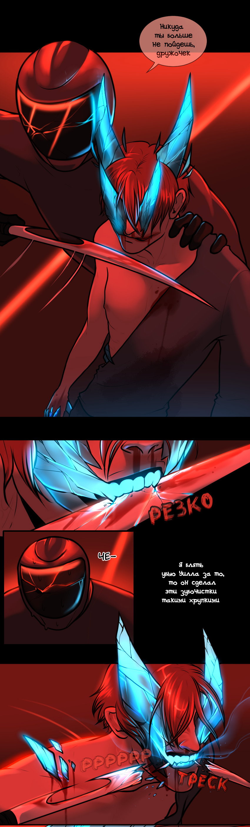 Манга А в душе я монстр - Глава 21 Страница 17