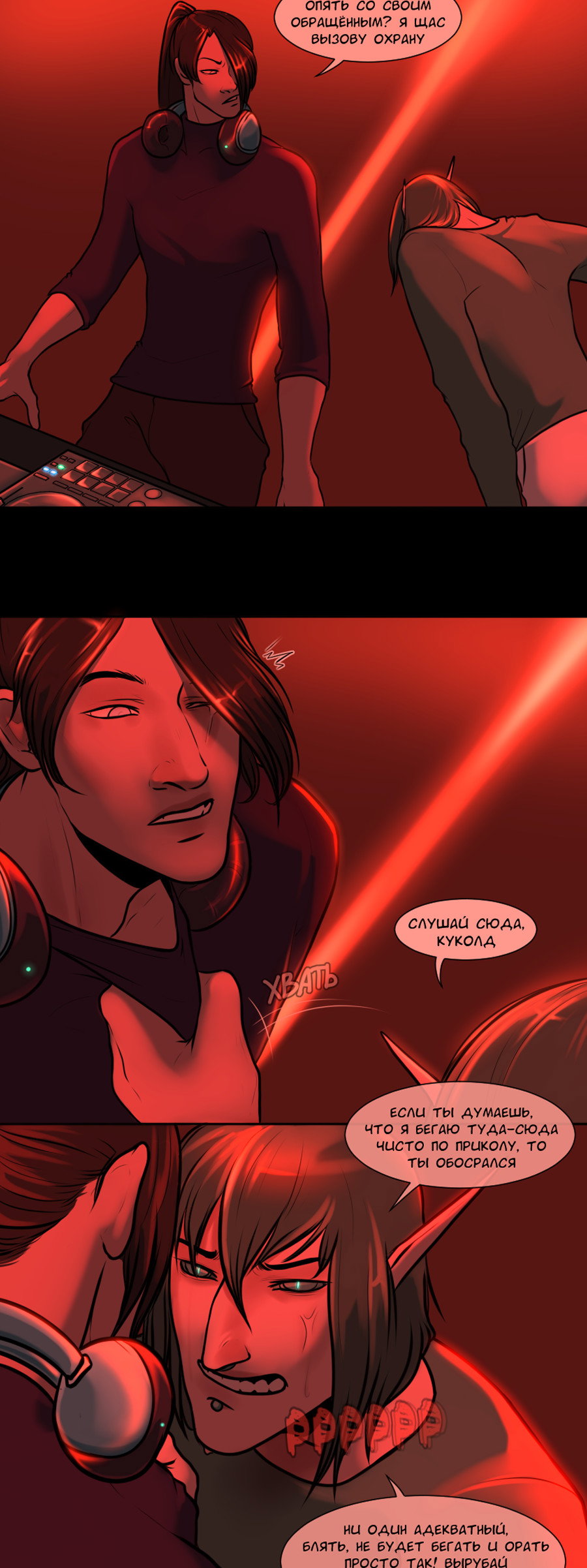 Манга А в душе я монстр - Глава 21 Страница 11