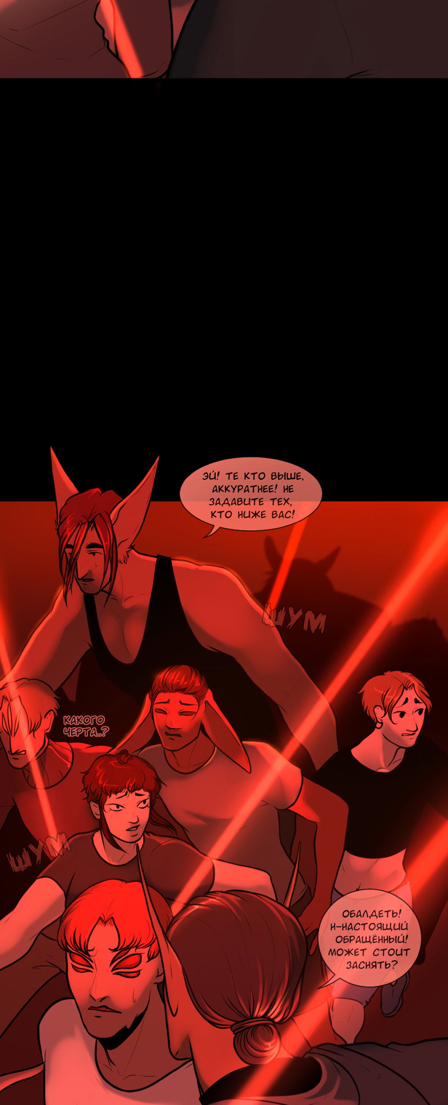 Манга А в душе я монстр - Глава 21 Страница 15