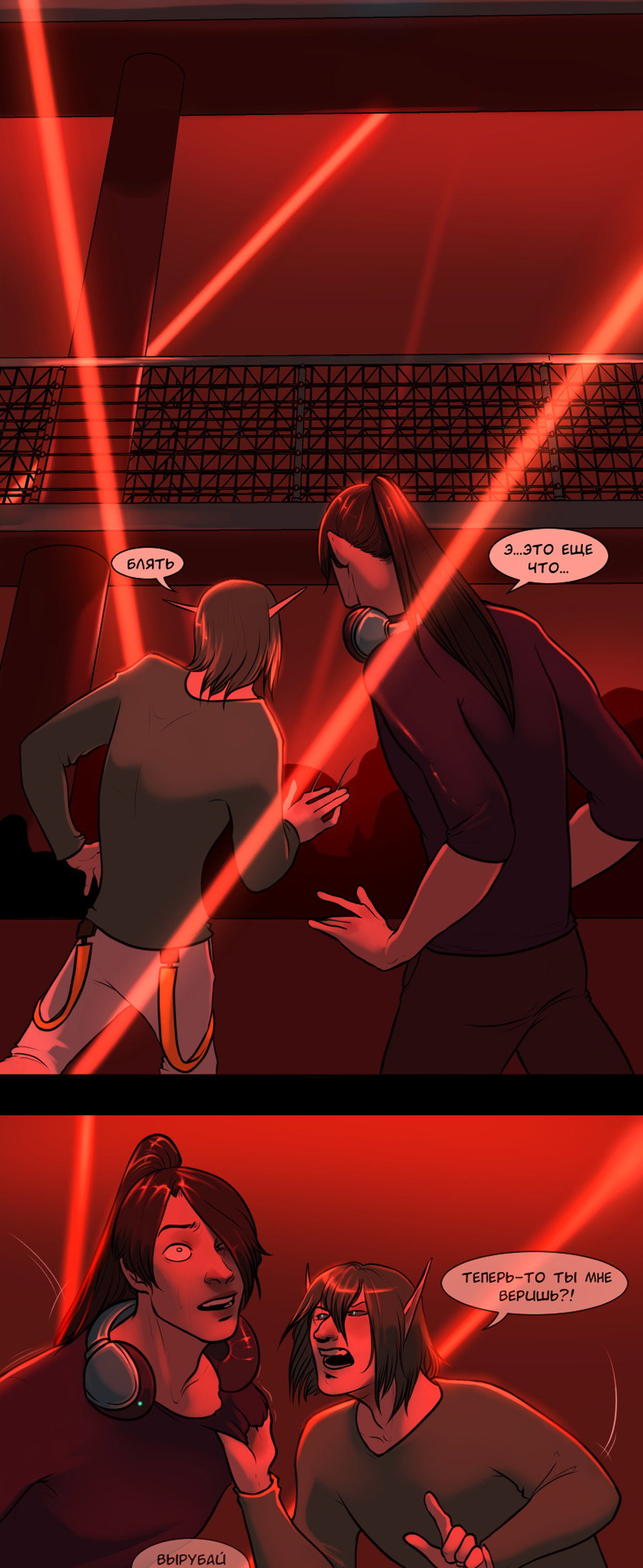 Манга А в душе я монстр - Глава 21 Страница 13