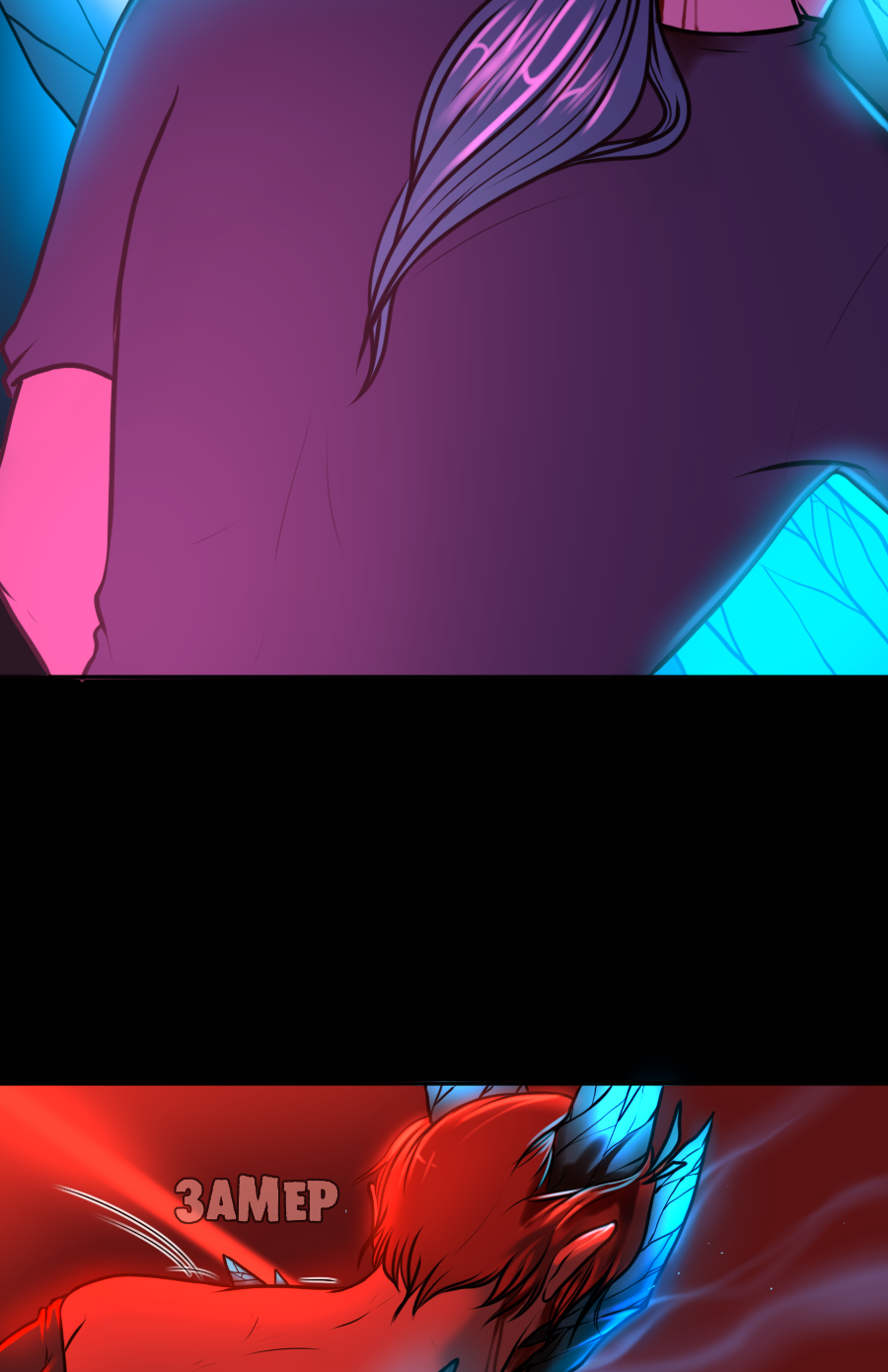 Манга А в душе я монстр - Глава 21 Страница 7