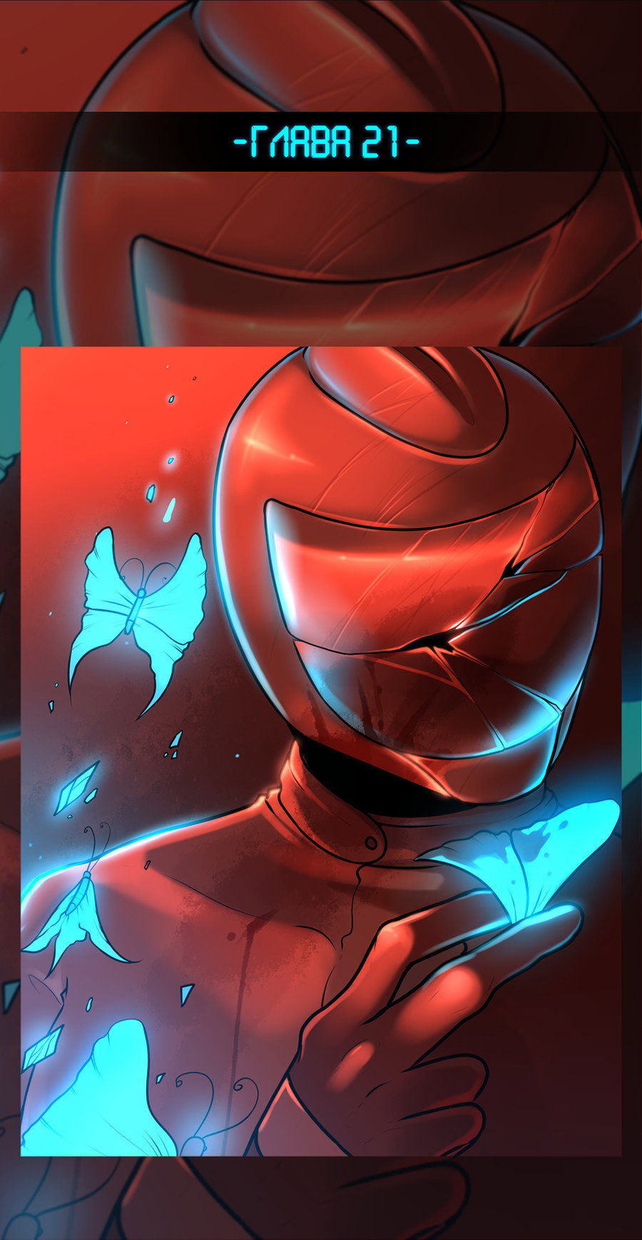 Манга А в душе я монстр - Глава 21 Страница 1