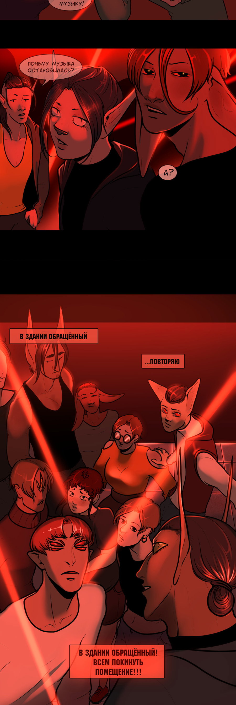 Манга А в душе я монстр - Глава 21 Страница 14