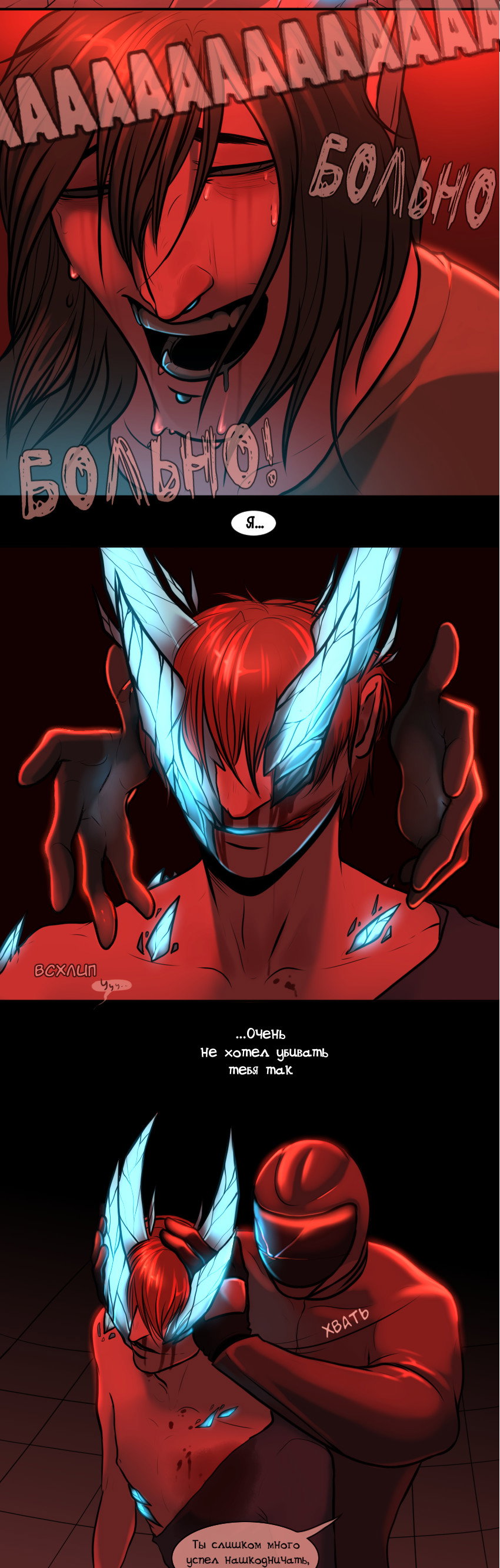 Манга А в душе я монстр - Глава 21 Страница 22