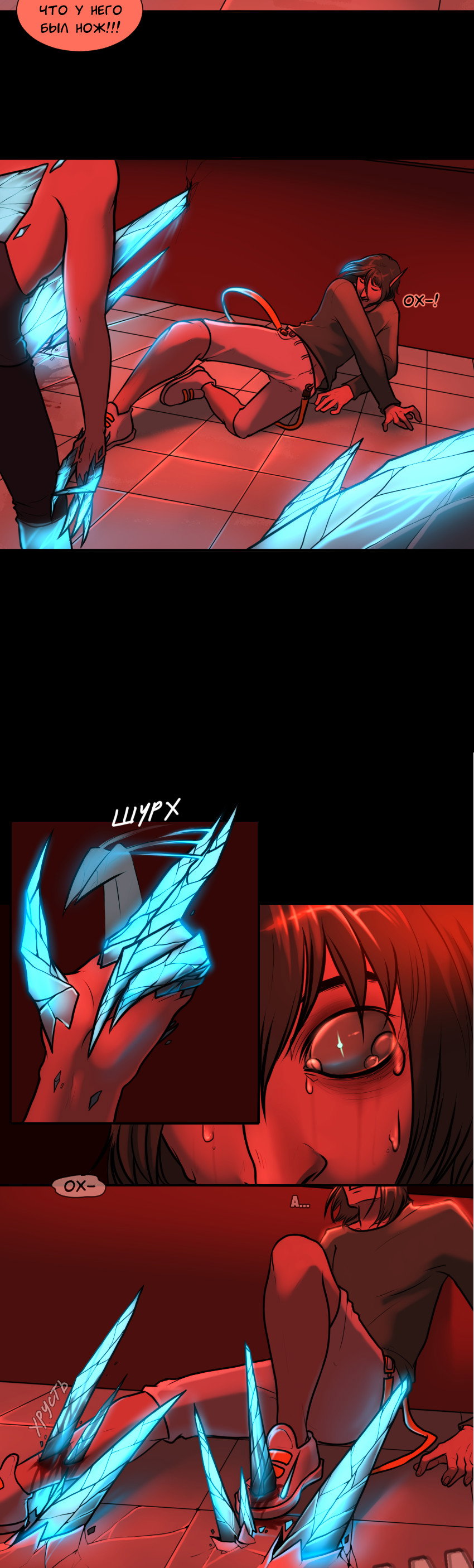 Манга А в душе я монстр - Глава 21 Страница 21