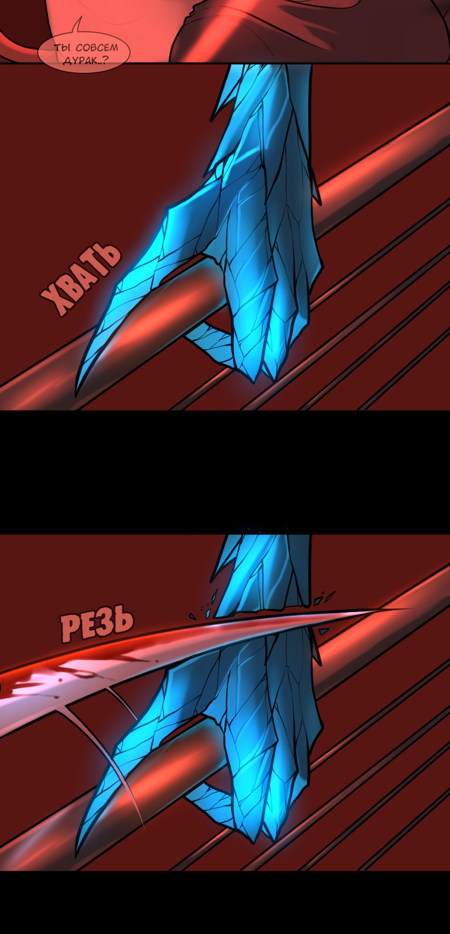 Манга А в душе я монстр - Глава 21 Страница 16