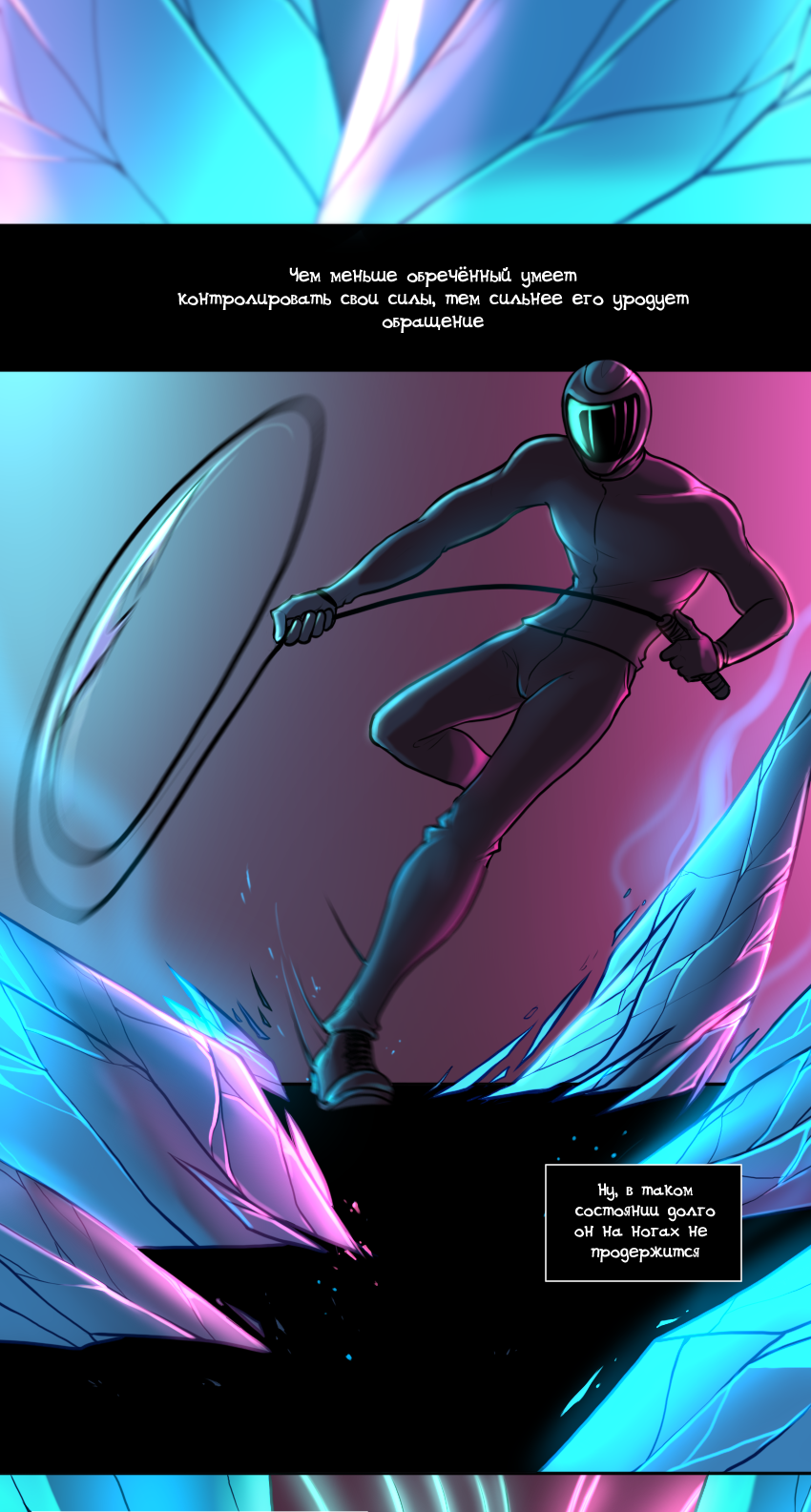 Манга А в душе я монстр - Глава 20 Страница 21