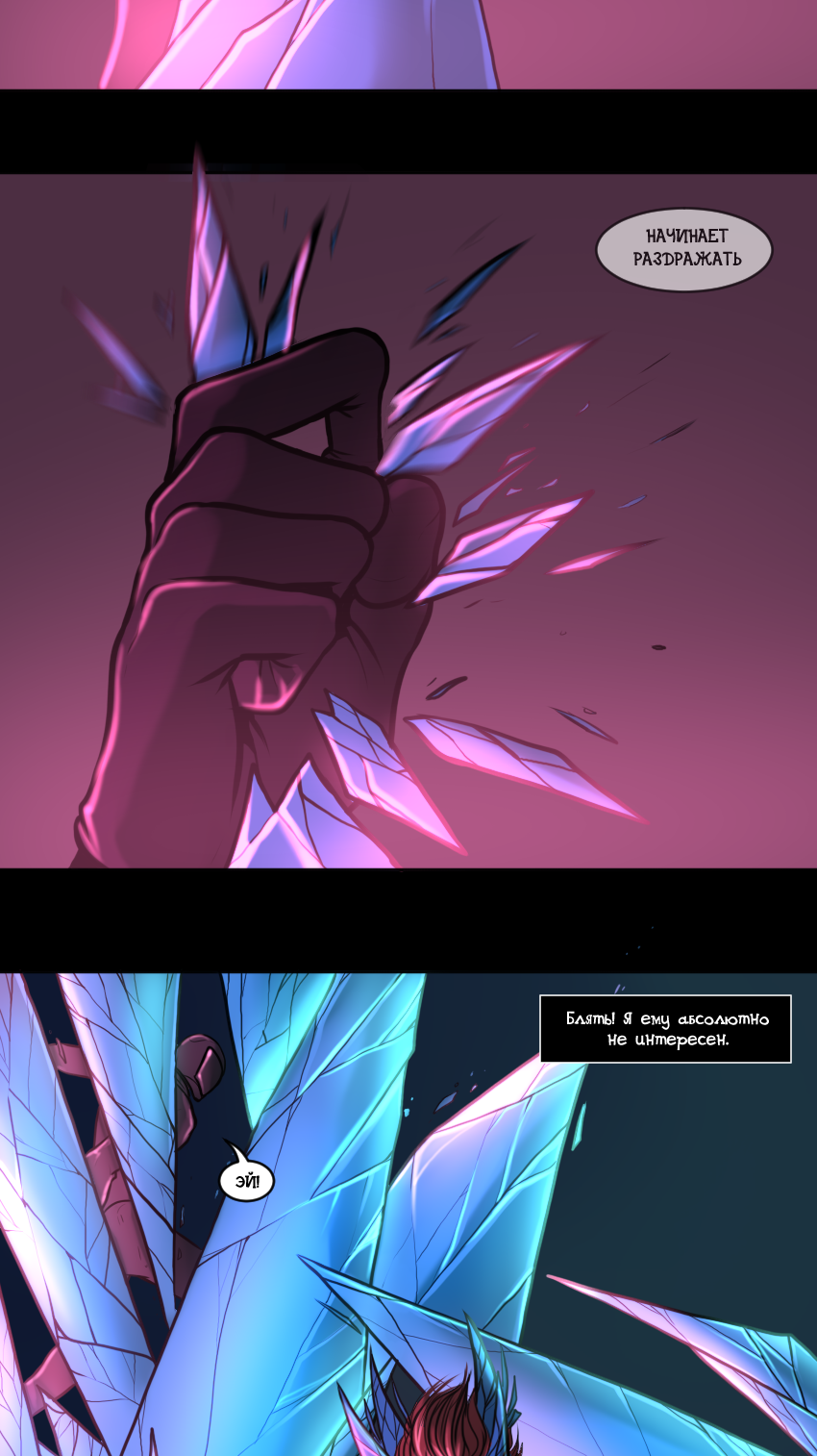 Манга А в душе я монстр - Глава 20 Страница 25