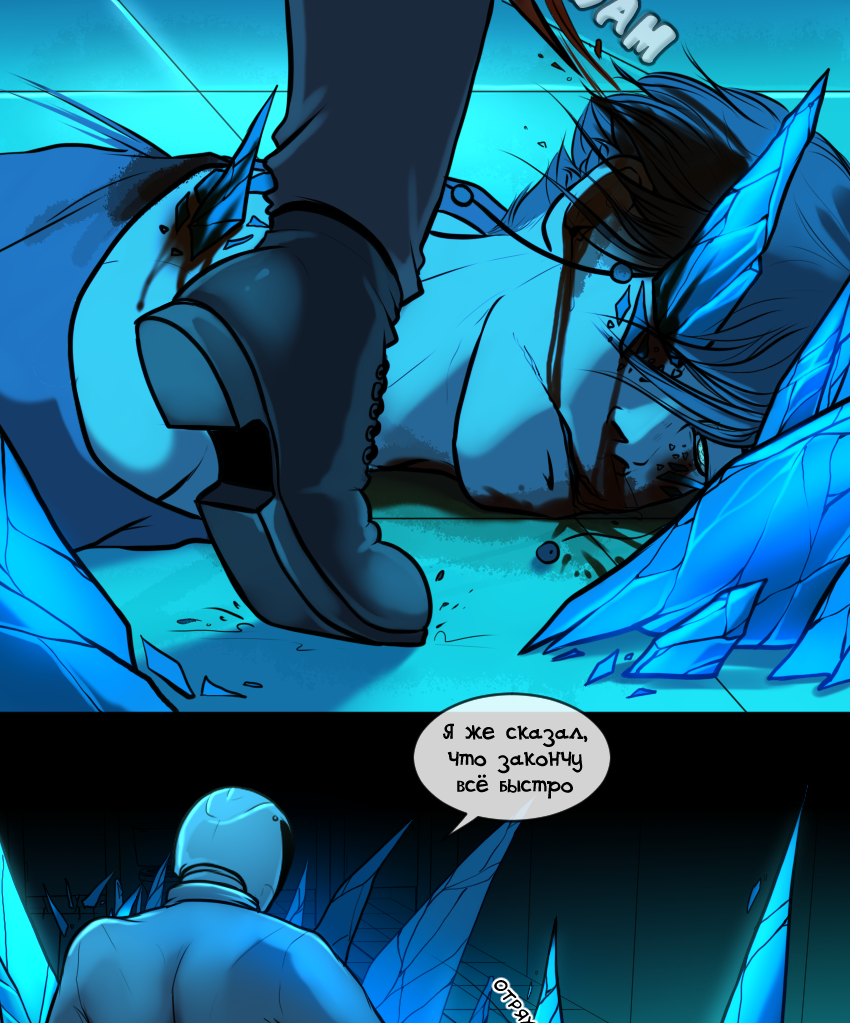 Манга А в душе я монстр - Глава 20 Страница 11