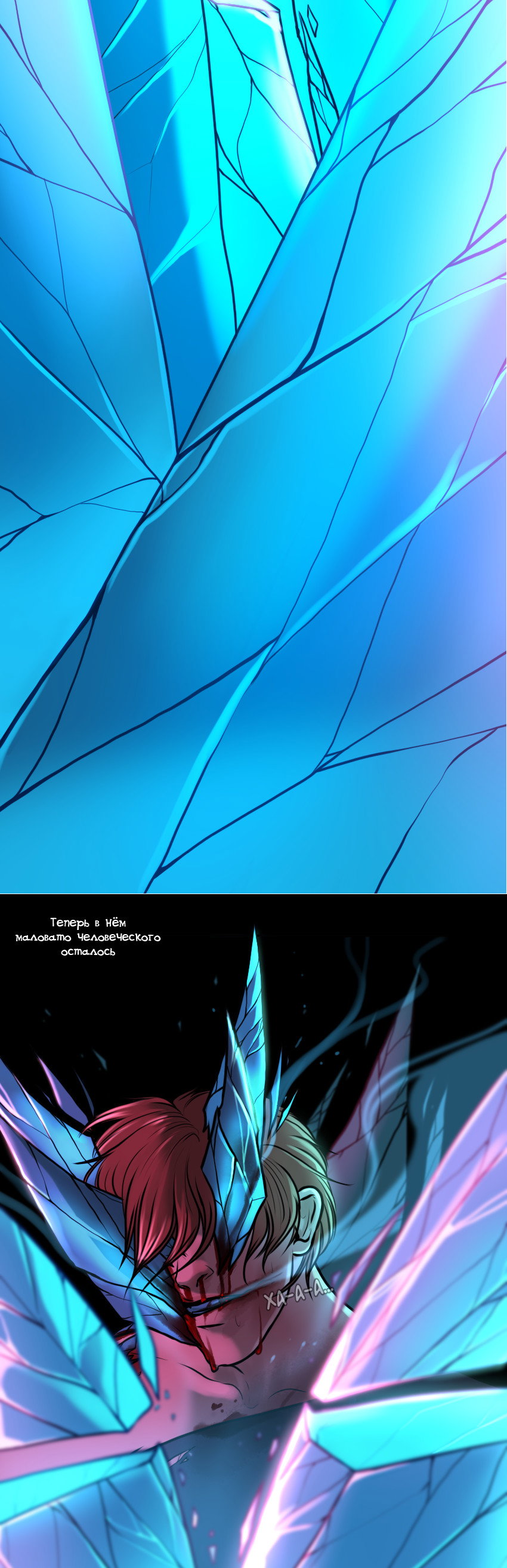 Манга А в душе я монстр - Глава 20 Страница 20