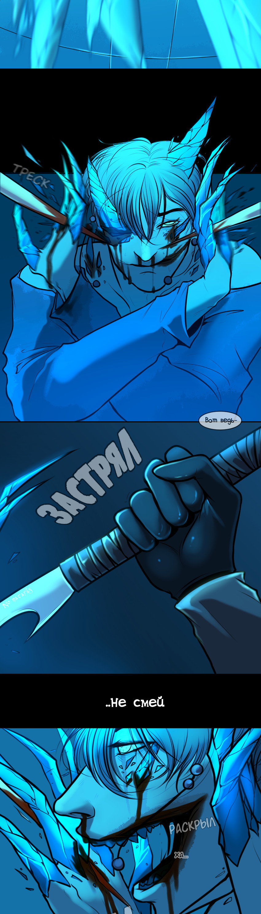 Манга А в душе я монстр - Глава 20 Страница 8