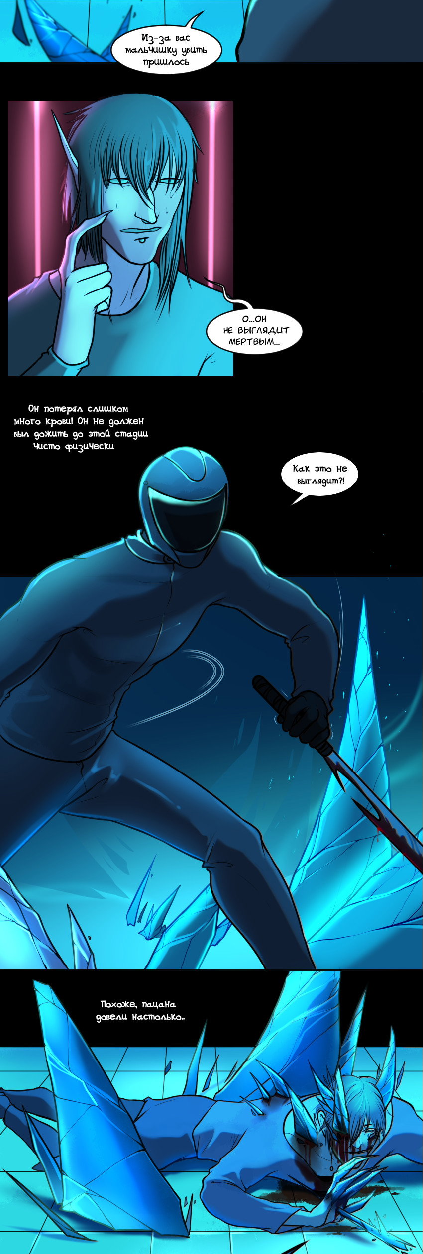 Манга А в душе я монстр - Глава 20 Страница 14