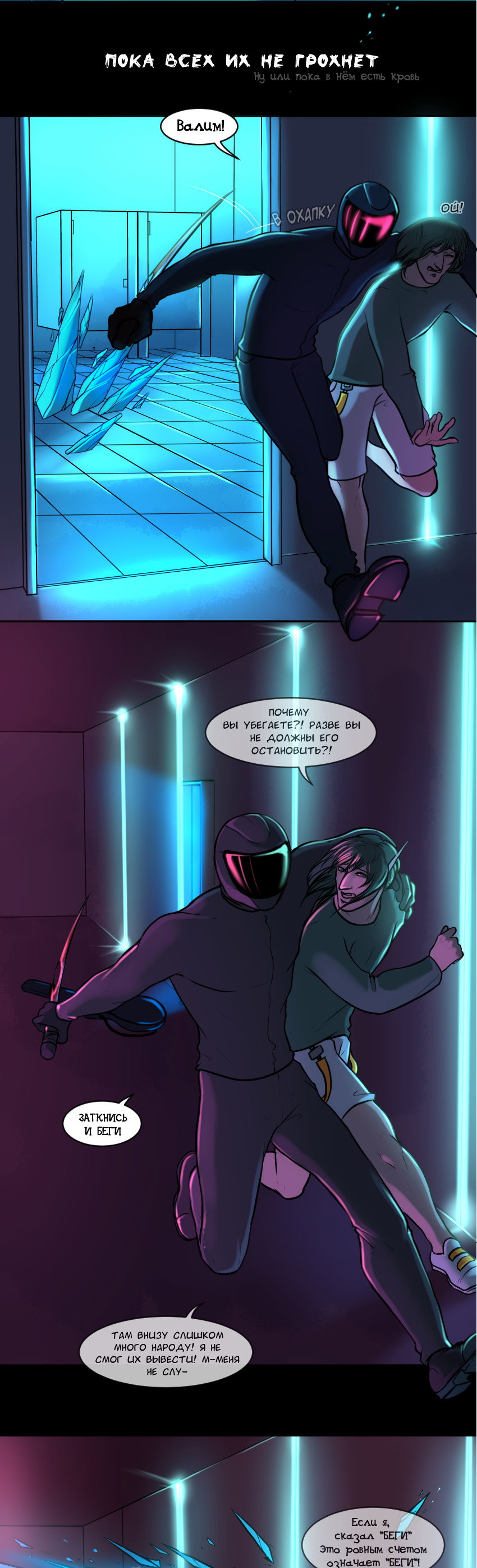 Манга А в душе я монстр - Глава 20 Страница 16