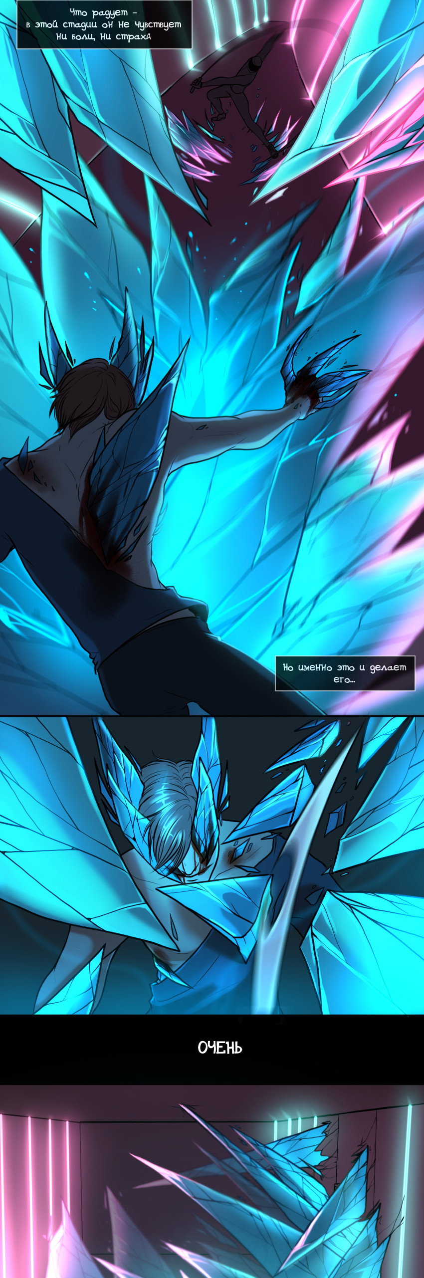 Манга А в душе я монстр - Глава 20 Страница 22