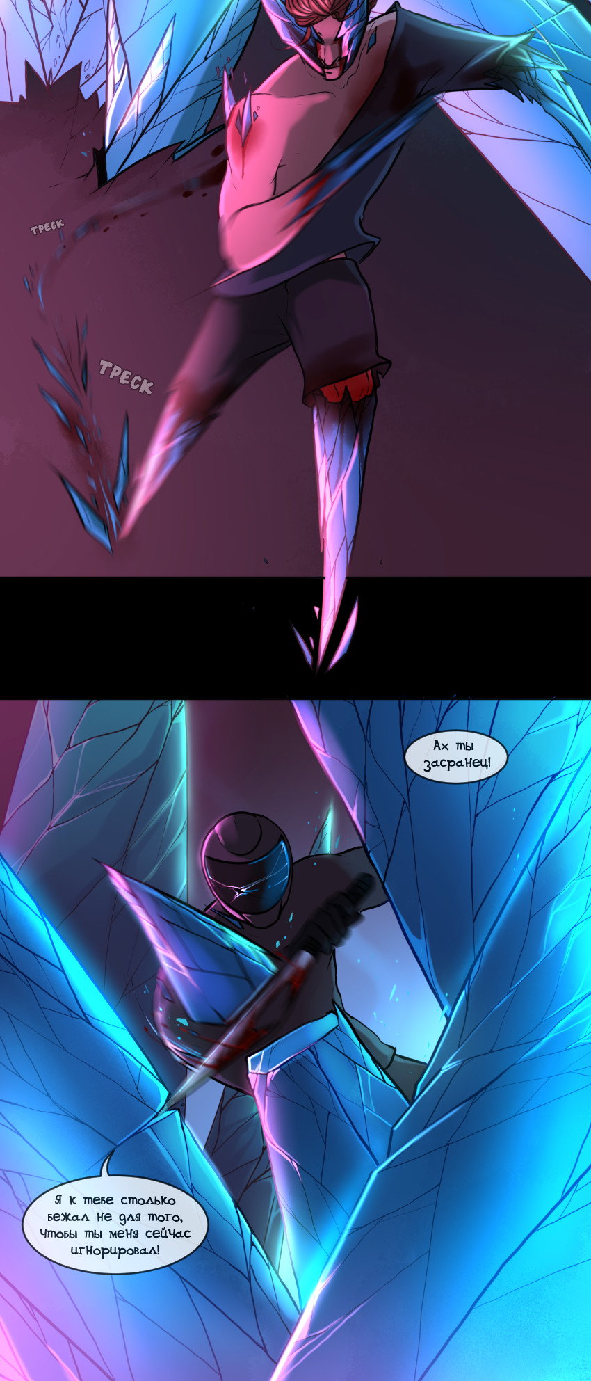 Манга А в душе я монстр - Глава 20 Страница 26