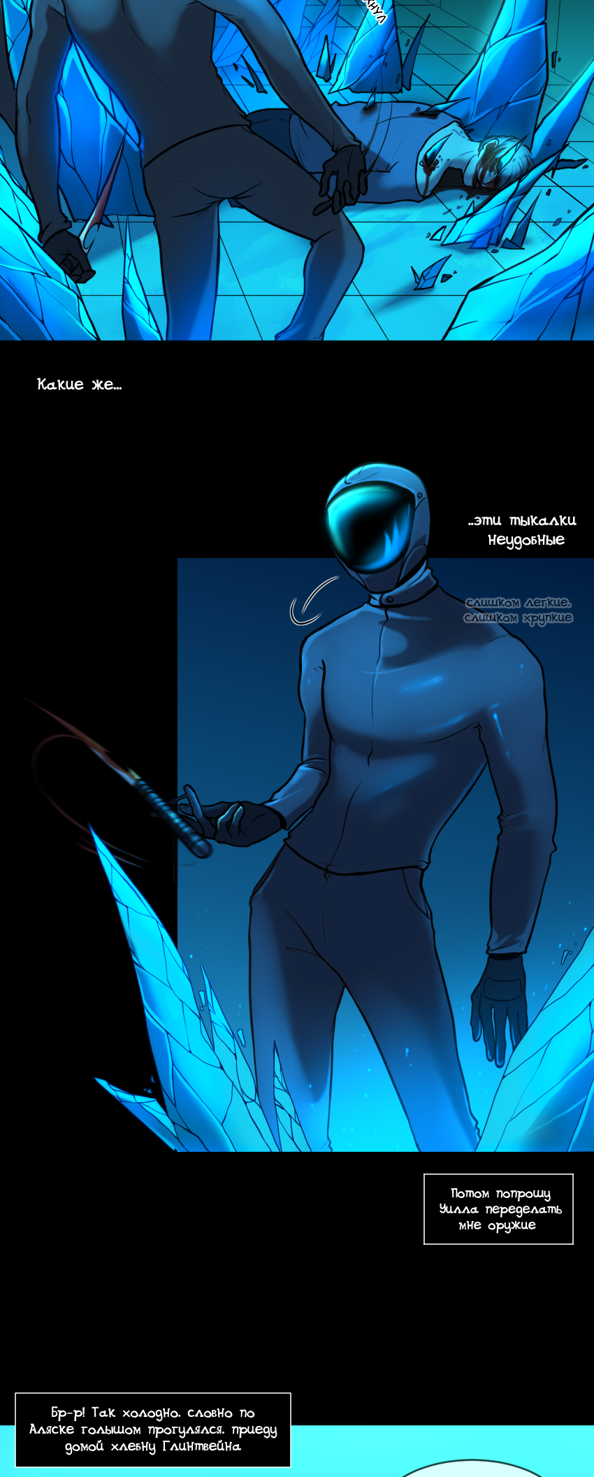 Манга А в душе я монстр - Глава 20 Страница 12