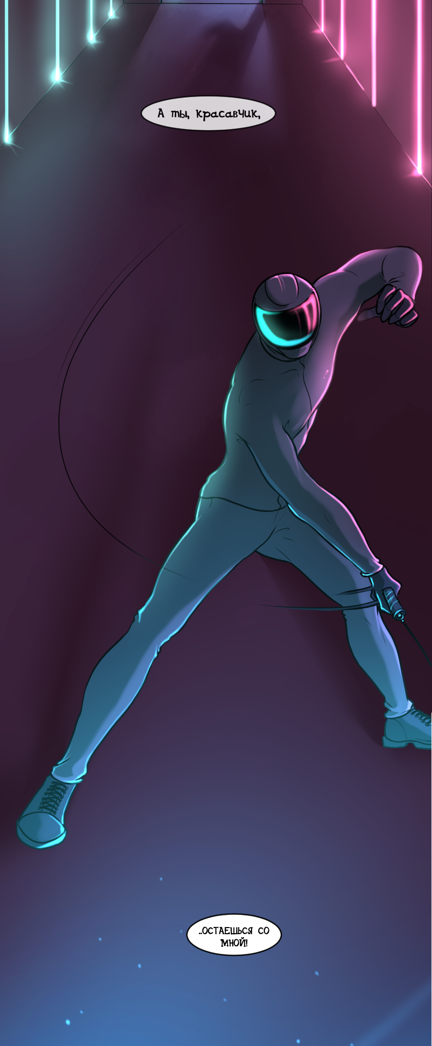 Манга А в душе я монстр - Глава 20 Страница 18