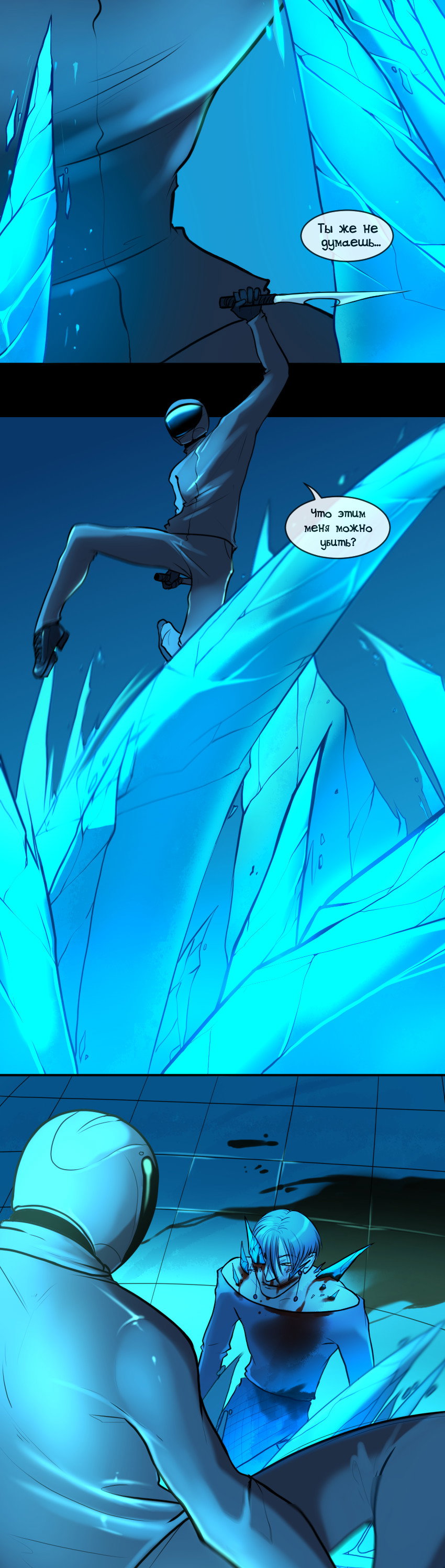 Манга А в душе я монстр - Глава 20 Страница 6