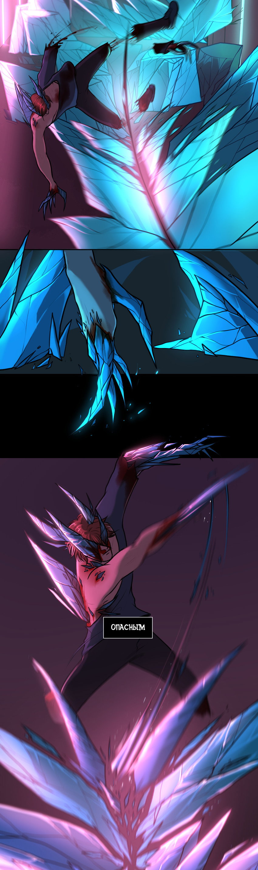 Манга А в душе я монстр - Глава 20 Страница 23