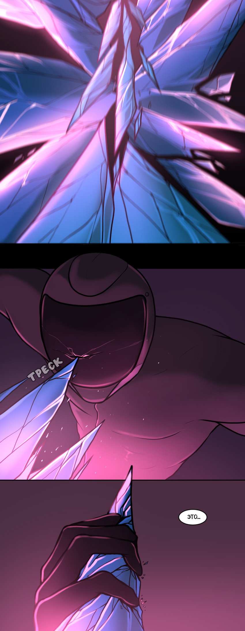 Манга А в душе я монстр - Глава 20 Страница 24