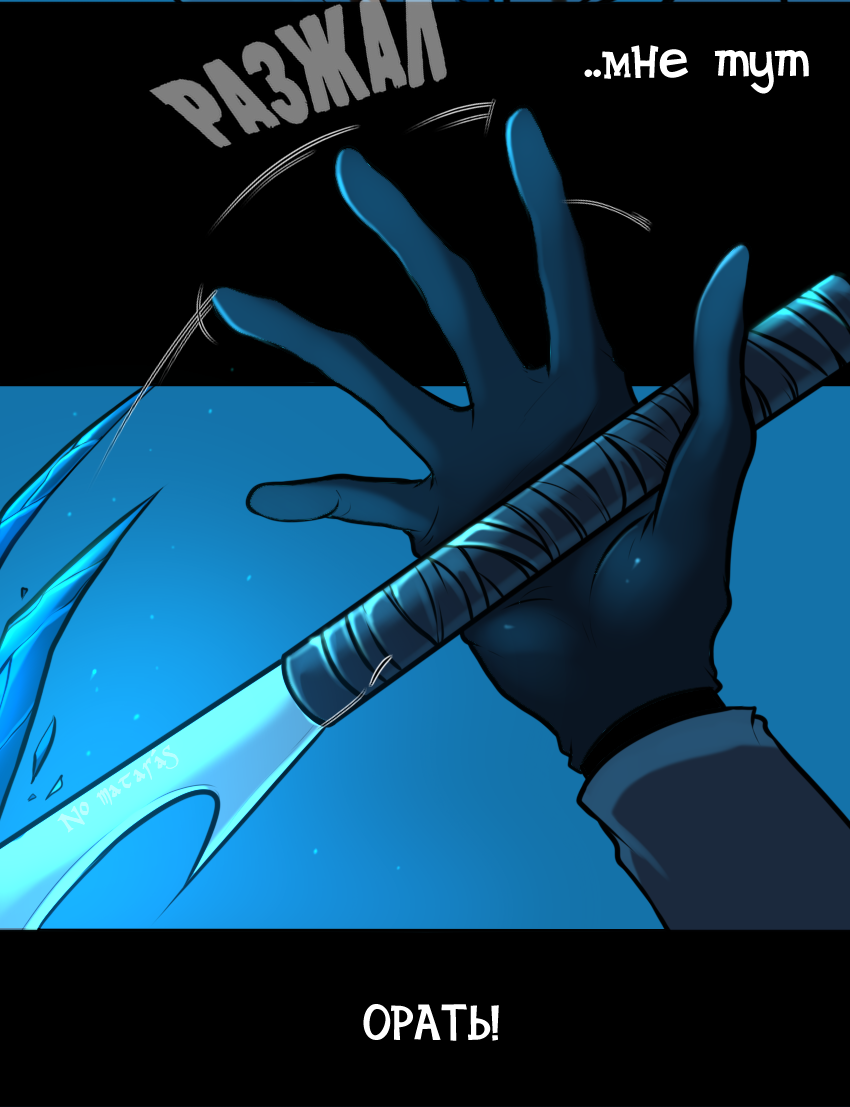 Манга А в душе я монстр - Глава 20 Страница 9