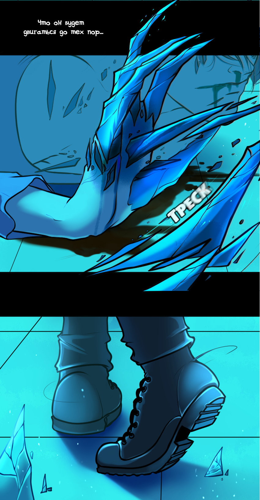 Манга А в душе я монстр - Глава 20 Страница 15