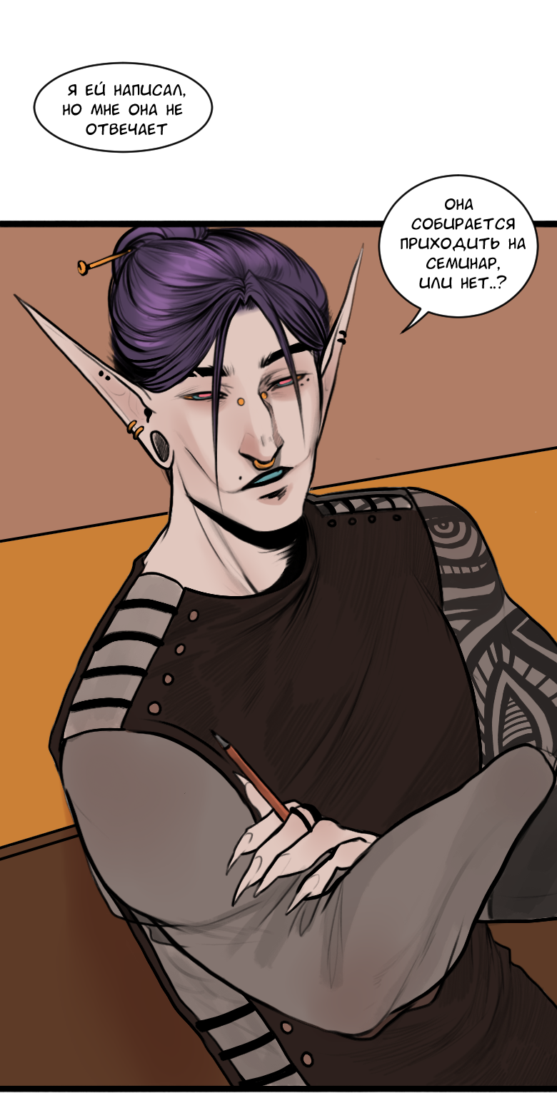 Манга А в душе я монстр - Глава 25 Страница 16