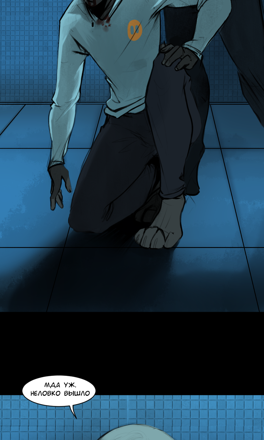 Манга А в душе я монстр - Глава 25 Страница 6