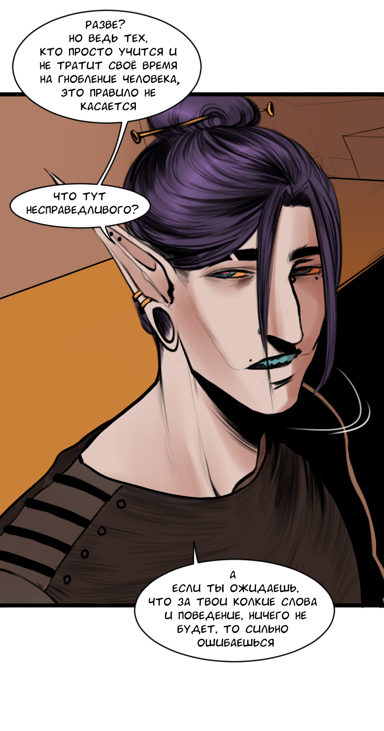 Манга А в душе я монстр - Глава 25 Страница 22