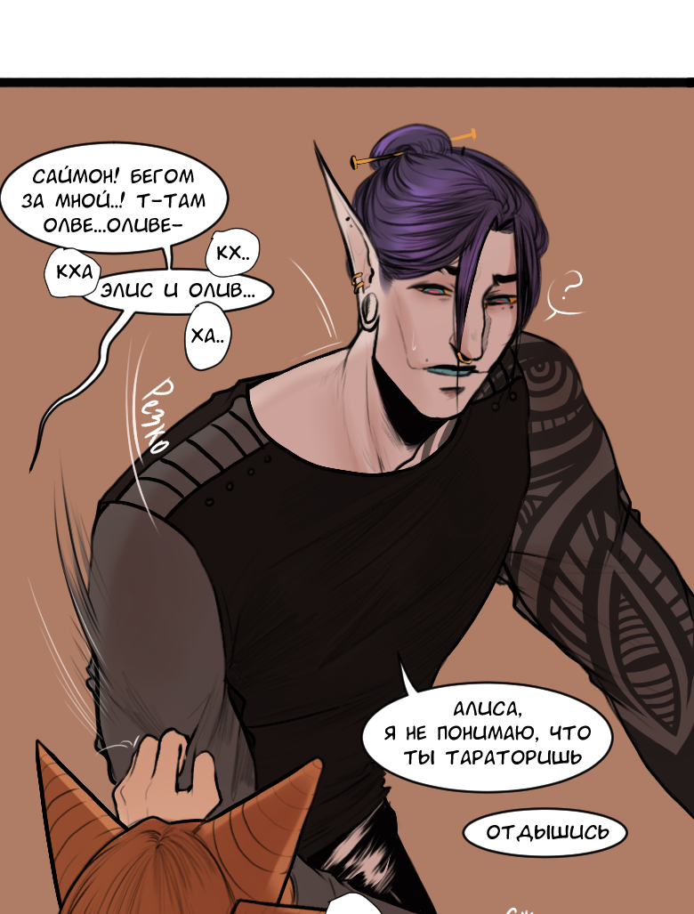 Манга А в душе я монстр - Глава 25 Страница 25