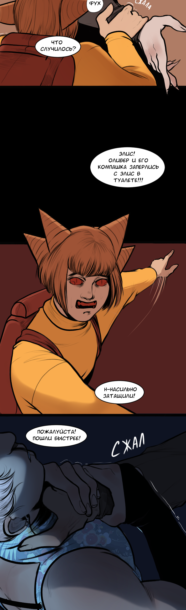 Манга А в душе я монстр - Глава 25 Страница 26