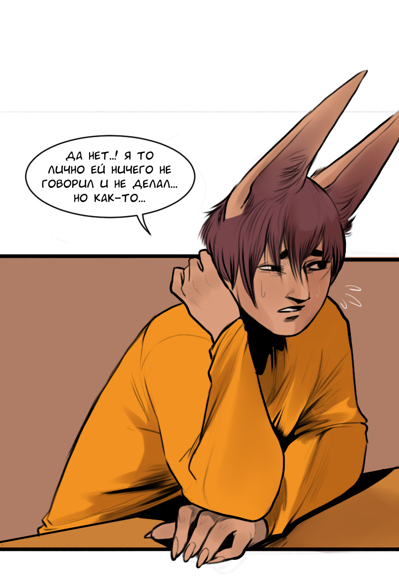 Манга А в душе я монстр - Глава 25 Страница 23