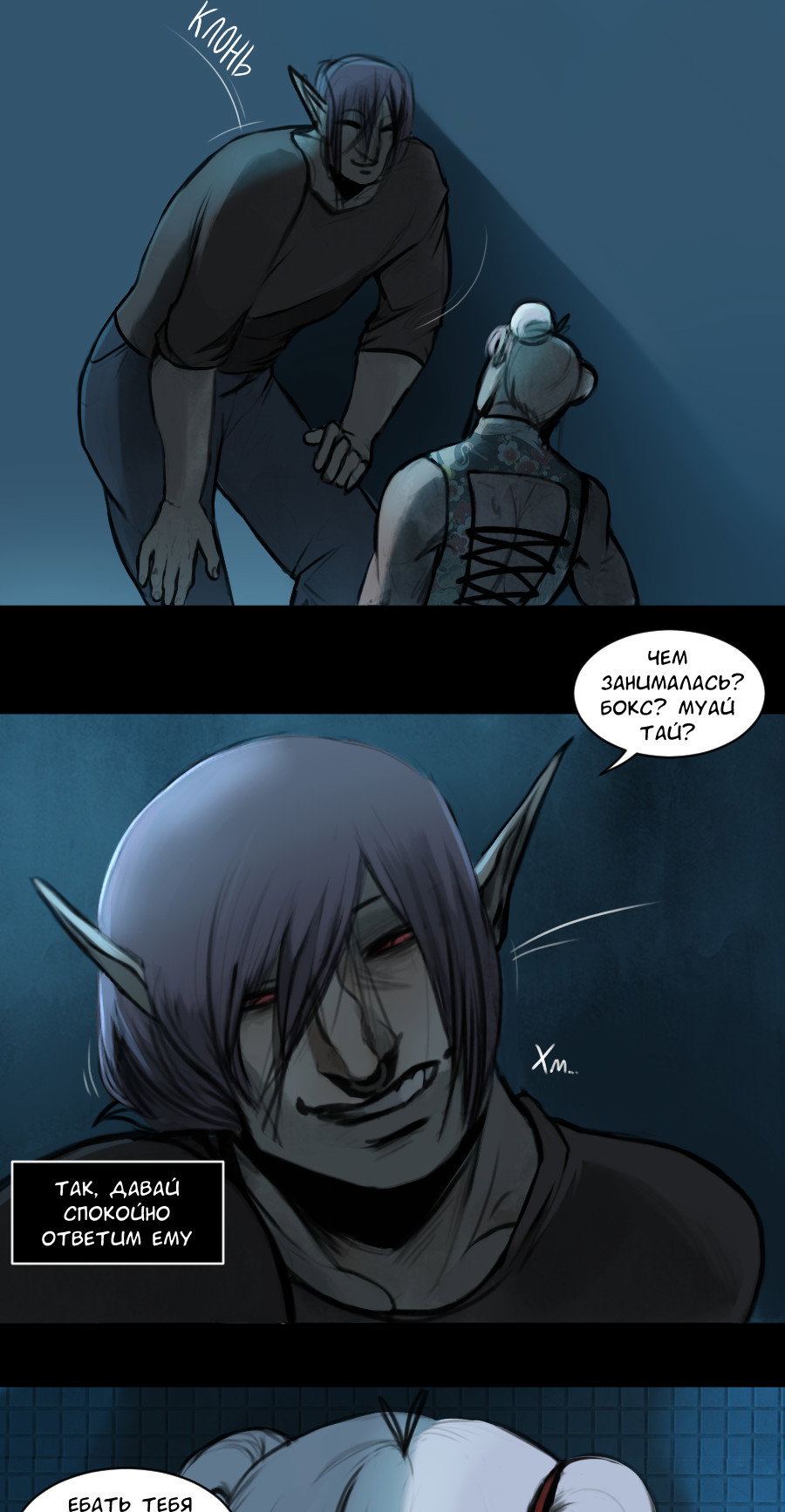 Манга А в душе я монстр - Глава 25 Страница 4