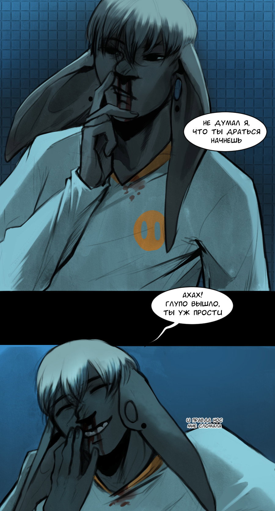 Манга А в душе я монстр - Глава 25 Страница 7