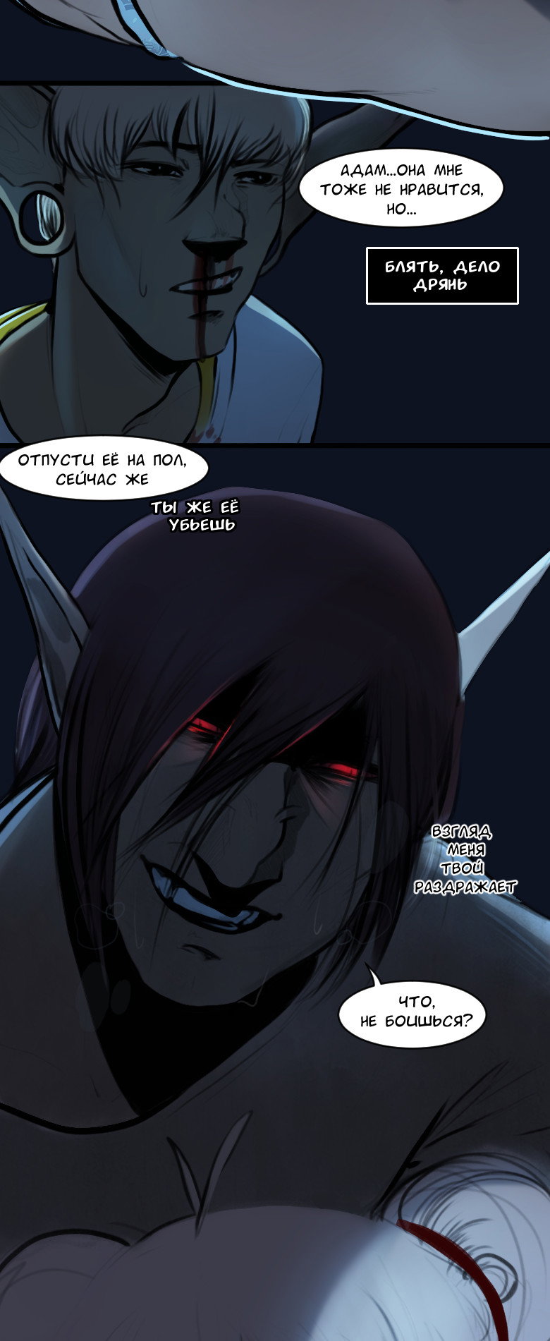 Манга А в душе я монстр - Глава 25 Страница 27