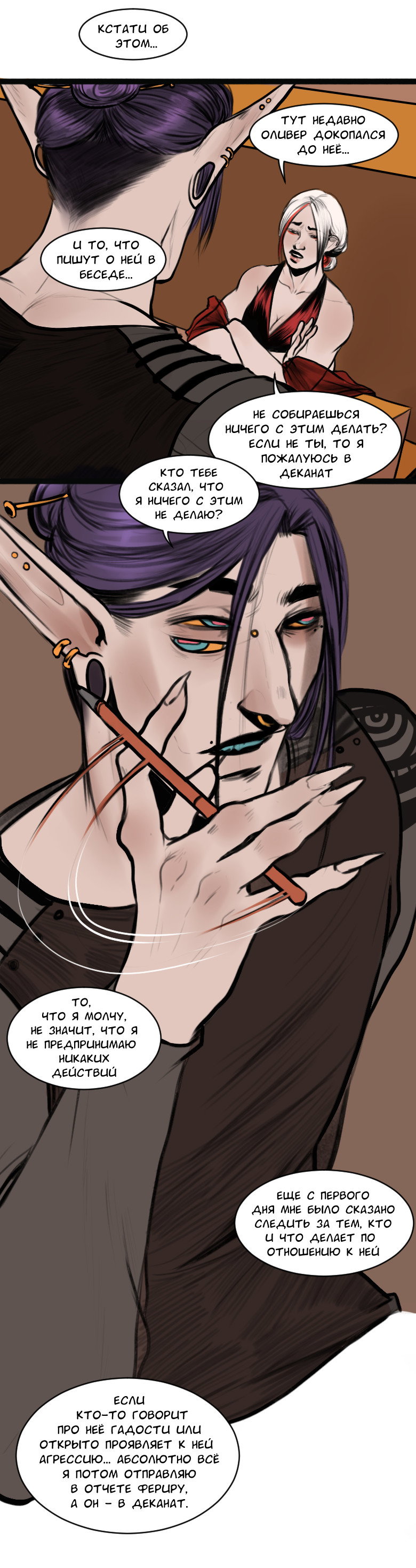 Манга А в душе я монстр - Глава 25 Страница 20