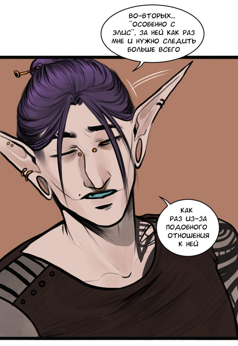 Манга А в душе я монстр - Глава 25 Страница 19