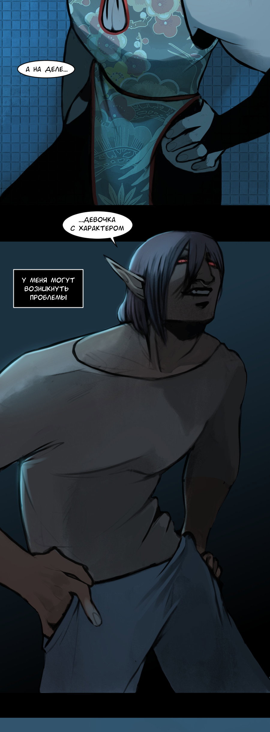 Манга А в душе я монстр - Глава 25 Страница 3