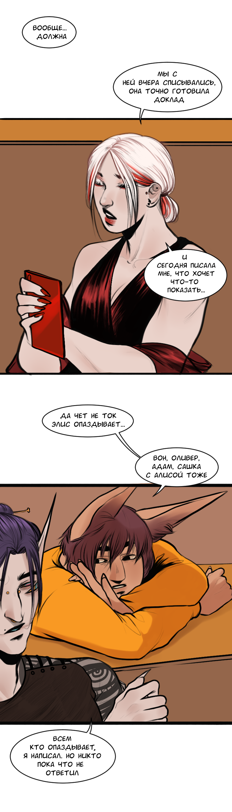 Манга А в душе я монстр - Глава 25 Страница 17